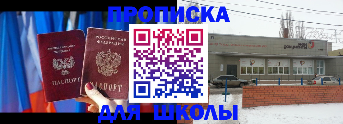 прописка поиск в Одинцово
