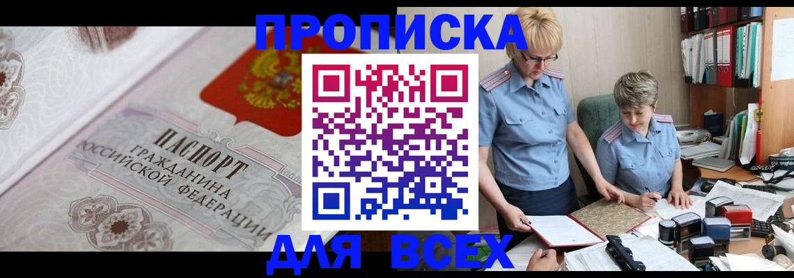 временная регистрация гарантия в Одинцово