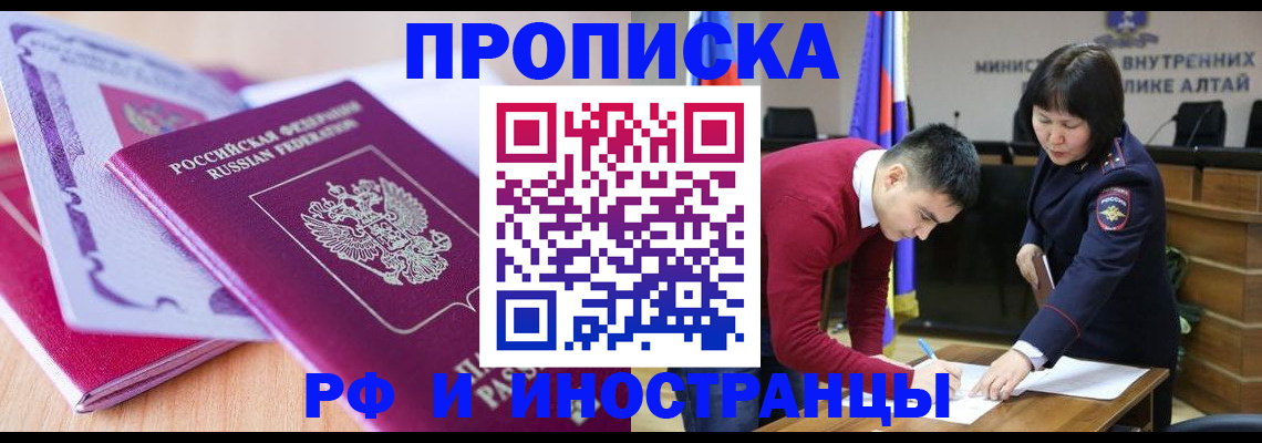 временная регистрация госуслуги в Одинцово